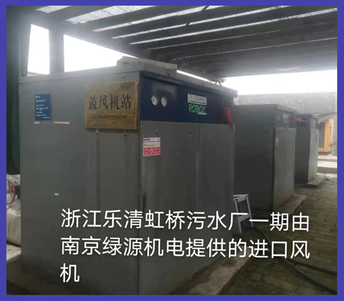 南京绿源进口风机用于污水处理行业